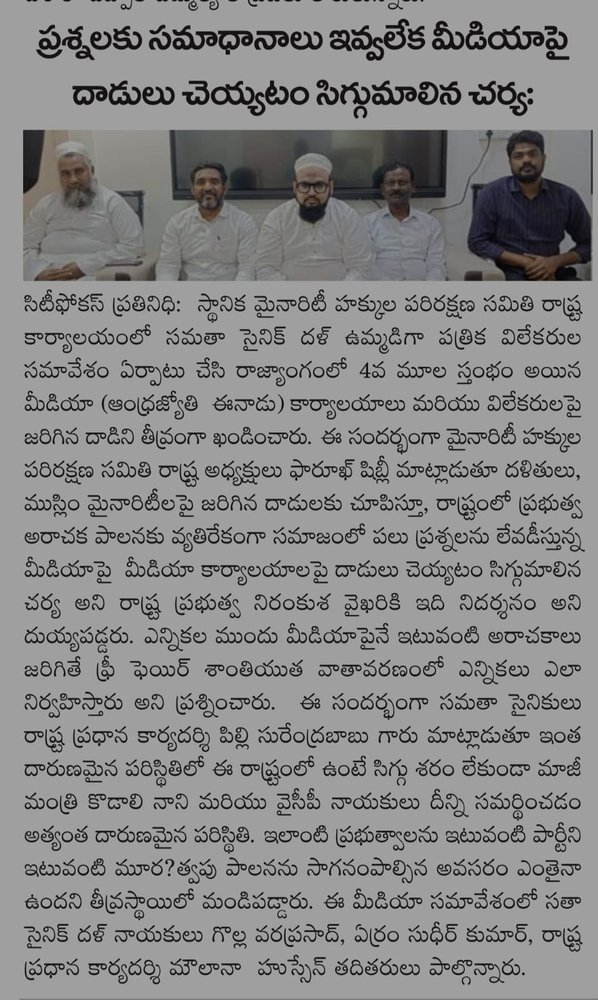 Seeking Justice: A Call for Investigation and Accountability