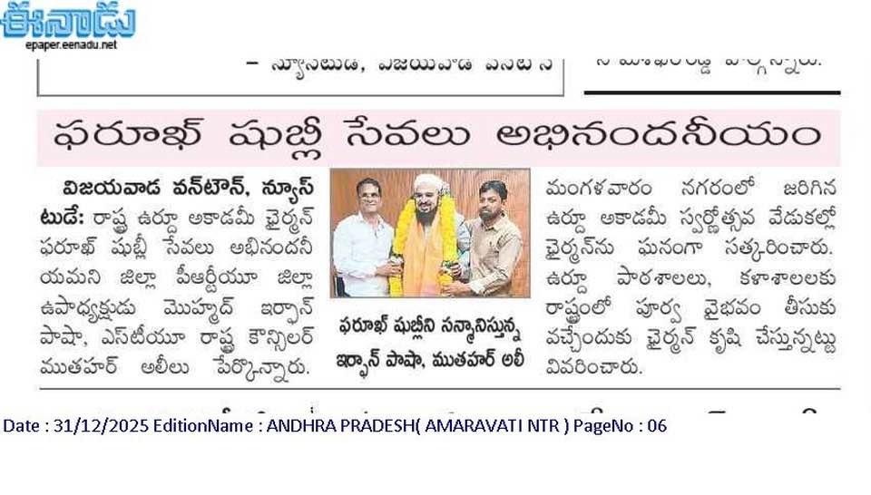 A Proud Moment: State-Level Recognition of Community Leadership