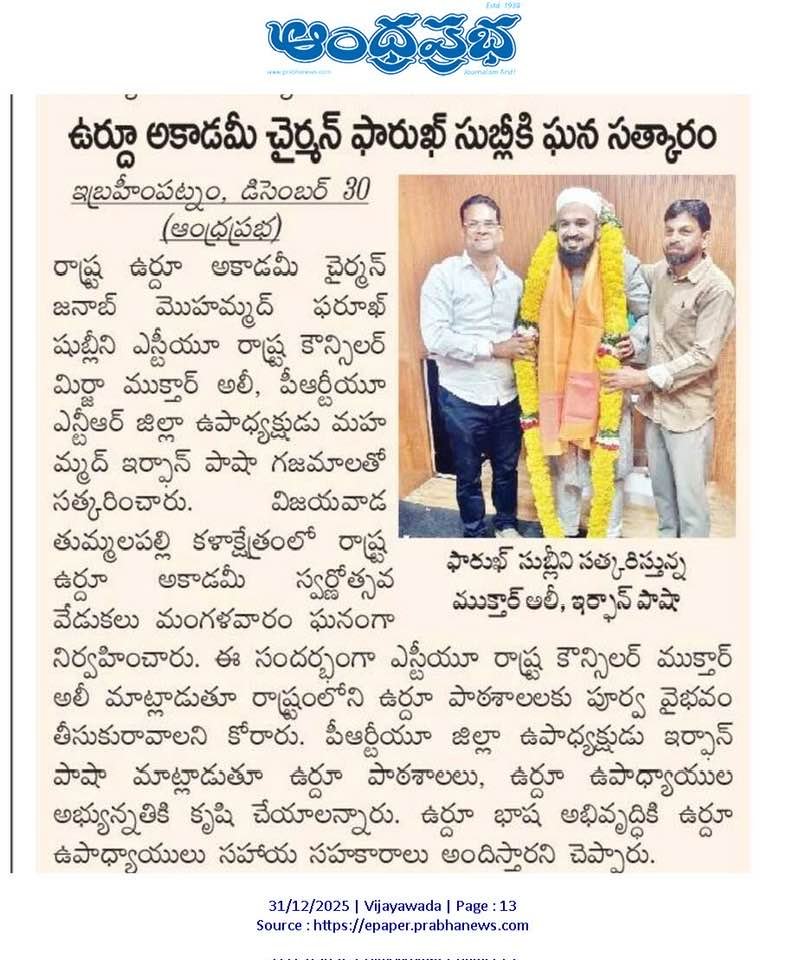 A Proud Moment: State-Level Recognition of Community Leadership