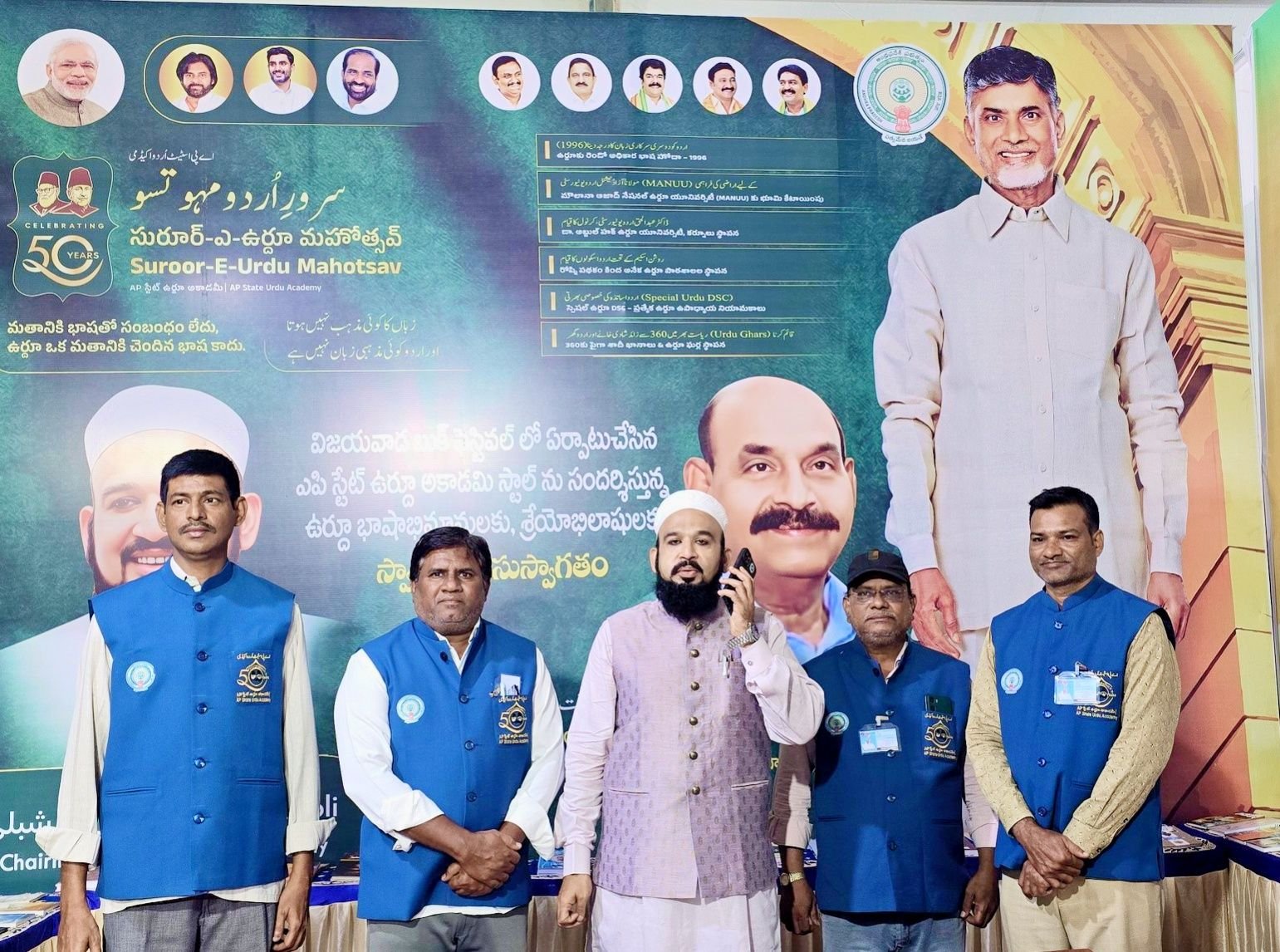 Suroor-E-Urdu Mahotstav