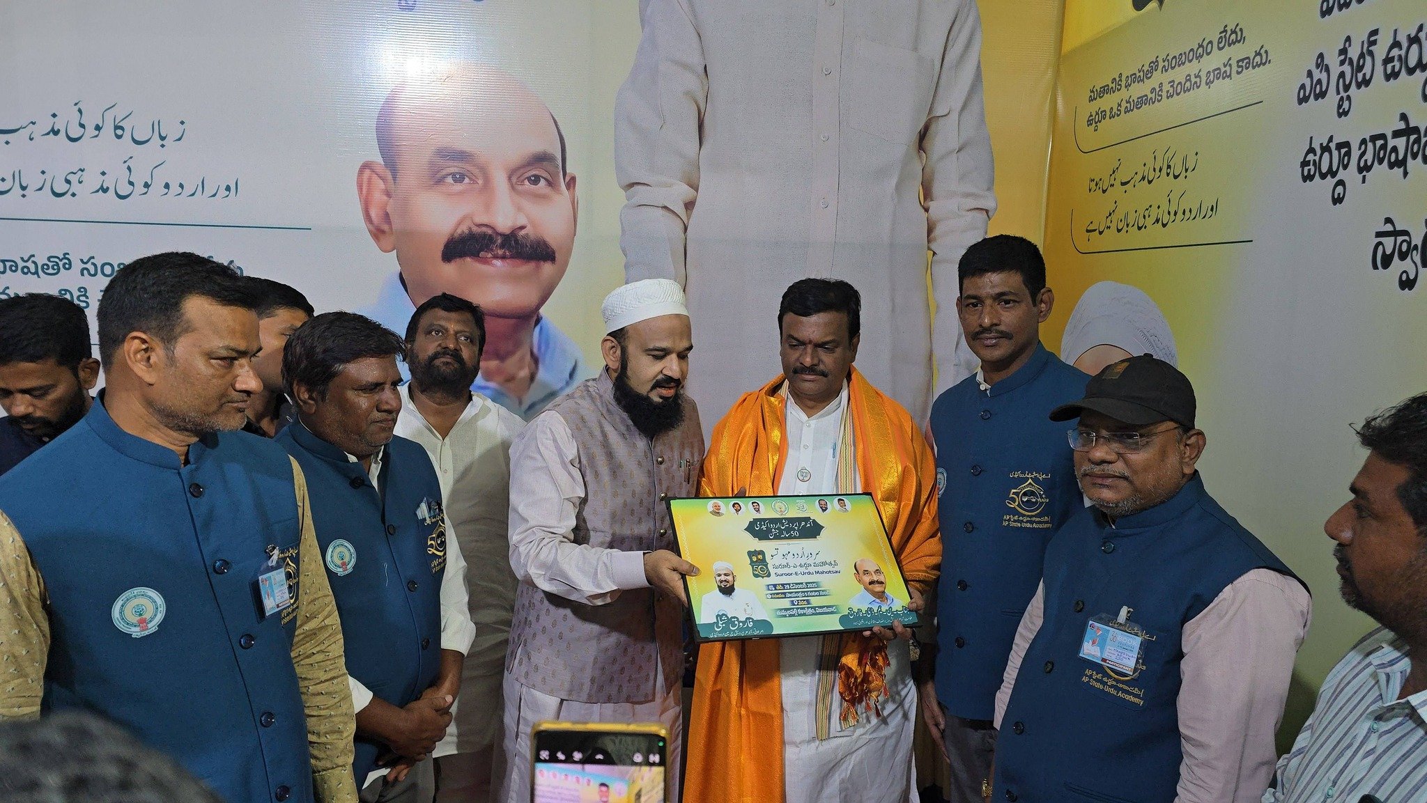 Suroor-E-Urdu Mahotstav